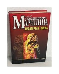 Незапертая дверь