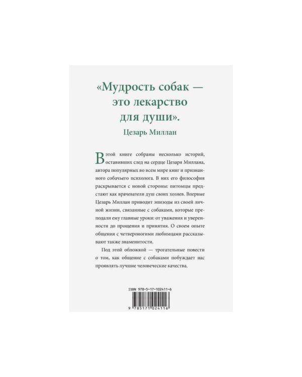 Уроки для "вожака стаи"