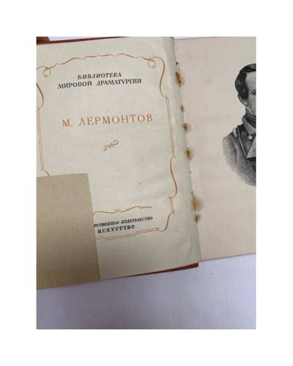Дополнительное изображение книги «Маскарад»