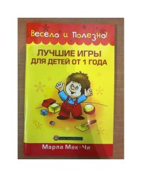 Лучшие игры для детей от 1 года