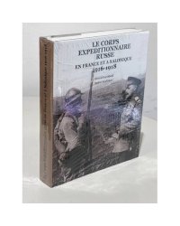 Русский Экспедиционный корпус во Франции и в Салониках, 1916-1918