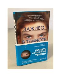 Опасное увлечение