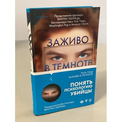 Опасное увлечение