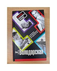 Призрак большого города