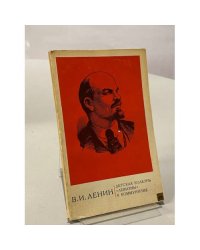 Детская болезнь "левизны" в коммунизме