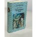Обложка книги «Заколдованный замок» — Несбит Эдит