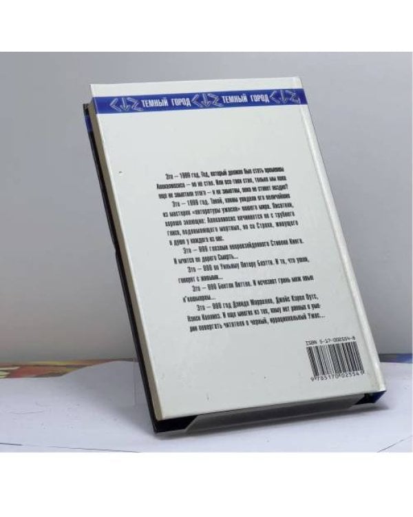 Дополнительное изображение книги «999. Том 1»
