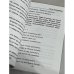 Дополнительное изображение книги «Песни штрафников»