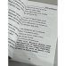 Дополнительное изображение книги «Песни штрафников»