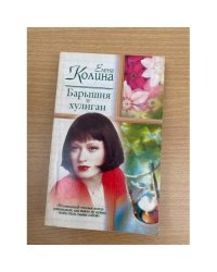 Барышня и хулиган