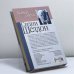 Дополнительное изображение книги «Конец света»
