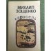 Карусель