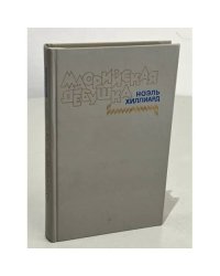 Маорийская девушка