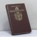 Обложка книги «Сквозь "умственные плотины"» — В. Э. Вацуро, М. И. Гиллельсон