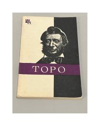 Торо