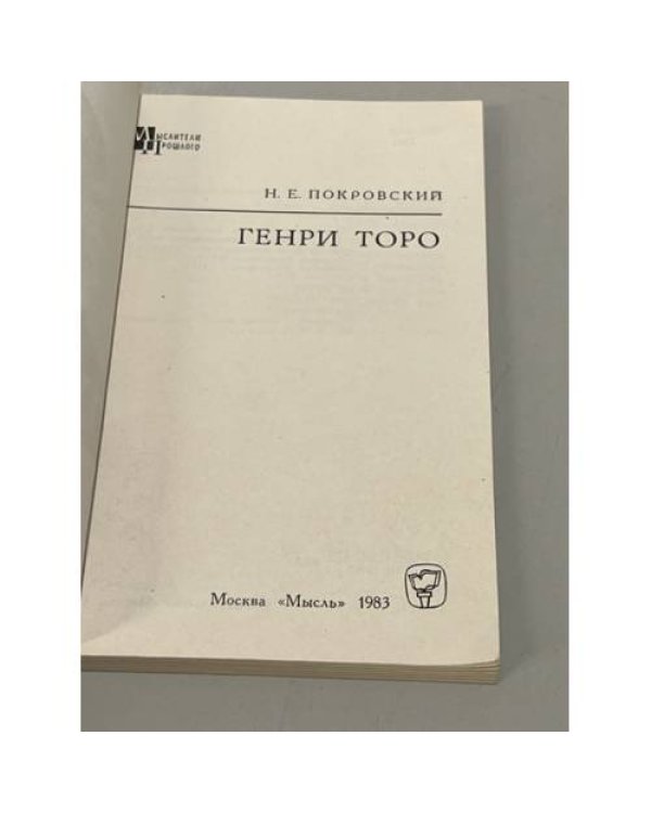 Дополнительное изображение книги «Торо»