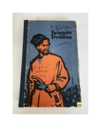 Кондрат Булавин