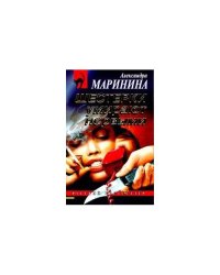 Шестёрки умирают первыми
