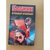Кровавый бриллиант