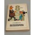 Обложка книги «Начинающему кинолюбителю» — Панфилов Н.