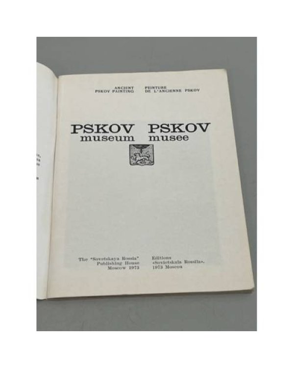 Дополнительное изображение книги «Живопись древнего Пскова»