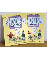 Английский язык. 2 класс. Рабочая тетрадь. В 2 частях ФГОС (English. Activity Book)