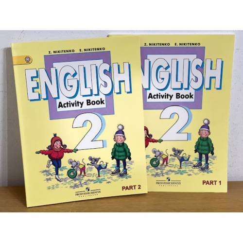 Английский язык. 2 класс. Рабочая тетрадь. В 2 частях ФГОС (English. Activity Book)