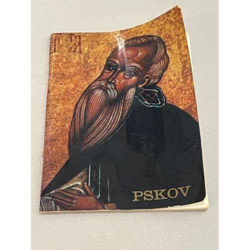 Обложка книги «Живопись древнего Пскова» — Автор не указан