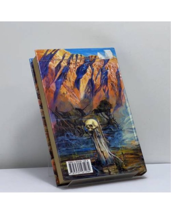 Дополнительное изображение книги «Путь к Перевалу»