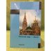Русский мир - 2012: сборник статей