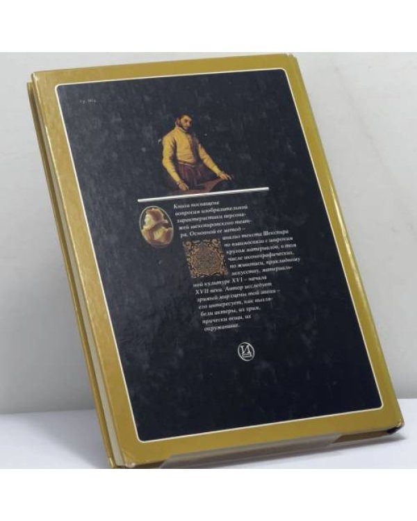 Дополнительное изображение книги «...Все краски мира, кроме желтой»
