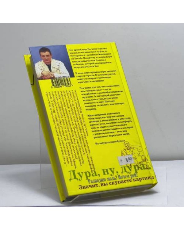 Дополнительное изображение книги «All inclusive. Но не все оплачено»