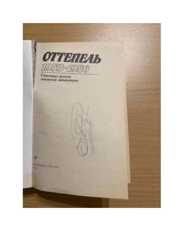 Оттепель: 1957-1959