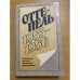 Оттепель: 1957-1959