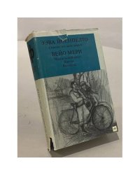 Сквозит изо всех дверей. Манильский канат. Квиты. Рассказы