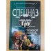 Позывной «Пантера»