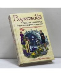 Русалка в бассейне. Новое дело графини Апраксиной