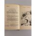 Проклятые. Роман в двух книгах. Книга 1