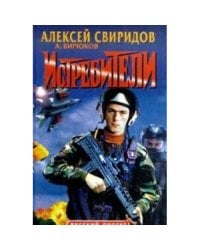Истребители