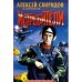 Обложка книги «Истребители» — Алексей Свиридов,Бирюков Александр, ISBN 587322997X