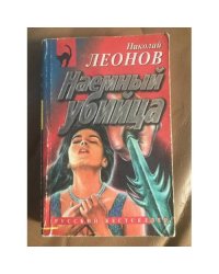 Наемный убийца