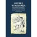 Обложка книги «Взгляд чужеземца : Дипломаты, публицисты, ученые-путешественники между Востоком и Западом в XVIII–XXI вв» — Александров Г. В., ISBN 9785446917679