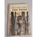 Обложка книги «Сын полка» — Валентин Катаев