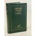 Обложка книги «Николай Рубцов» — Nikolaĭ Rubt︠s︡ov, ISBN 5881552490