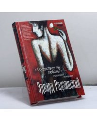 А существует ли любовь? - спрашивают пожарники