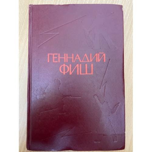 После июля в семнадцатом. Повесть о двух побегах. Так это было. Клятва