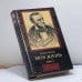 Обложка книги «Моя жизнь. В 2 т. Т. 1» — Рихард Вагнер, ISBN 9785170181001