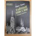 Тайные миссии (дневник шпиона)