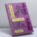 Обложка книги «Рэйки. Путь души» — Д. В. Окунев, ISBN 9785170316076