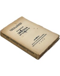 Голубая звезда. (Собрание сочинений Книга VI)